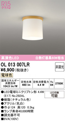 ñ�ʲ���ODELIC �����ǥ�å� LED ����������󥰥饤�� OL013007LR | ���������̿����䡦����ƥꥢ���������Ρڥ饤�ȥ��������