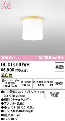 ñ�ʲ���ODELIC �����ǥ�å� LED ����������󥰥饤�� OL013007WR | ���������̿����䡦����ƥꥢ���������Ρڥ饤�ȥ��������