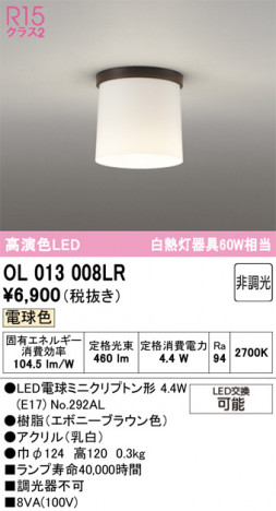 ñ�ʲ���ODELIC �����ǥ�å� LED ����������󥰥饤�� OL013008LR | ���������̿����䡦����ƥꥢ���������Ρڥ饤�ȥ��������