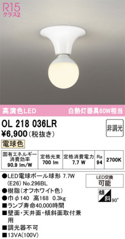 ñ�ʲ���ODELIC �����ǥ�å� LED ����������󥰥饤�� OL218036LR | ���������̿����䡦����ƥꥢ���������Ρڥ饤�ȥ��������