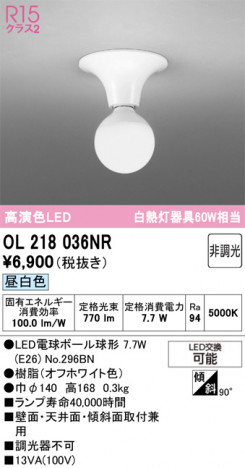 ñ�ʲ���ODELIC �����ǥ�å� LED ����������󥰥饤�� OL218036NR | ���������̿����䡦����ƥꥢ���������Ρڥ饤�ȥ��������