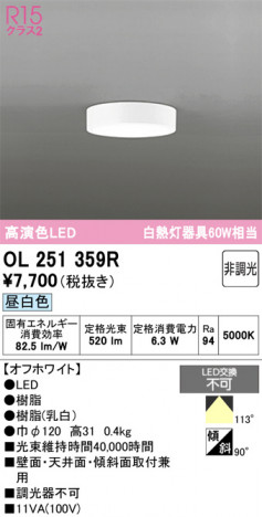 ñ�ʲ���ODELIC �����ǥ�å� LED ����������󥰥饤�� OL251359R | ���������̿����䡦����ƥꥢ���������Ρڥ饤�ȥ��������