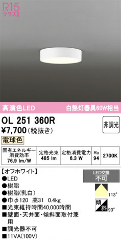 ñ�ʲ���ODELIC �����ǥ�å� LED ����������󥰥饤�� OL251360R | ���������̿����䡦����ƥꥢ���������Ρڥ饤�ȥ��������
