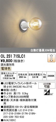 ñ�ʲ���ODELIC �����ǥ�å� LED ����������󥰥饤�� OL251715LC1 | ���������̿����䡦����ƥꥢ���������Ρڥ饤�ȥ��������