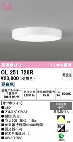 ñ�ʲ���ODELIC �����ǥ�å� LED ����������󥰥饤�� OL251726R | ���������̿����䡦����ƥꥢ���������Ρڥ饤�ȥ��������