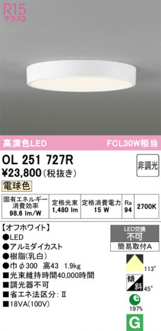 ñ�ʲ���ODELIC �����ǥ�å� LED ����������󥰥饤�� OL251727R | ���������̿����䡦����ƥꥢ���������Ρڥ饤�ȥ��������