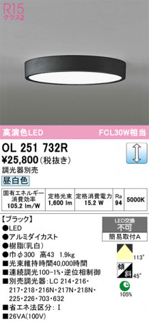 ñ�ʲ���ODELIC �����ǥ�å� LED ����������󥰥饤�� OL251732R | ���������̿����䡦����ƥꥢ���������Ρڥ饤�ȥ��������