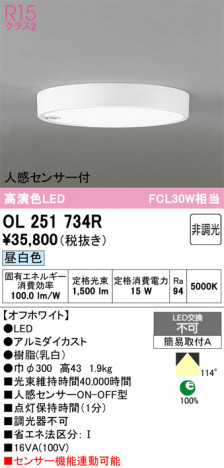 ñ�ʲ���ODELIC �����ǥ�å� LED ����������󥰥饤�� OL251734R | ���������̿����䡦����ƥꥢ���������Ρڥ饤�ȥ��������