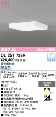 ñ�ʲ���ODELIC �����ǥ�å� LED ����������󥰥饤�� OL251738R | ���������̿����䡦����ƥꥢ���������Ρڥ饤�ȥ��������