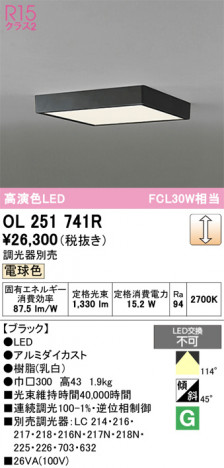 ñ�ʲ���ODELIC �����ǥ�å� LED ����������󥰥饤�� OL251741R | ���������̿����䡦����ƥꥢ���������Ρڥ饤�ȥ��������