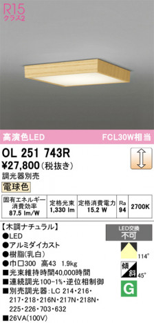ñ�ʲ���ODELIC �����ǥ�å� LED ����������󥰥饤�� OL251743R | ���������̿����䡦����ƥꥢ���������Ρڥ饤�ȥ��������