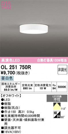 ñ�ʲ���ODELIC �����ǥ�å� LED ����������󥰥饤�� OL251750R | ���������̿����䡦����ƥꥢ���������Ρڥ饤�ȥ��������