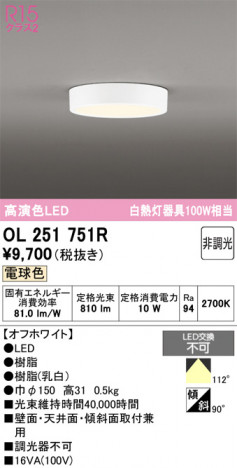 ñ�ʲ���ODELIC �����ǥ�å� LED ����������󥰥饤�� OL251751R | ���������̿����䡦����ƥꥢ���������Ρڥ饤�ȥ��������