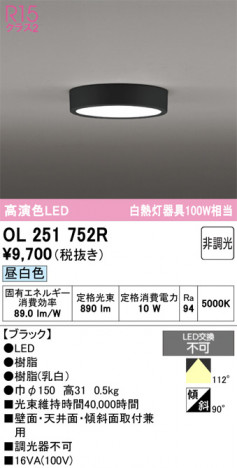 ñ�ʲ���ODELIC �����ǥ�å� LED ����������󥰥饤�� OL251752R | ���������̿����䡦����ƥꥢ���������Ρڥ饤�ȥ��������