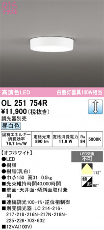 ñ�ʲ���ODELIC �����ǥ�å� LED ����������󥰥饤�� OL251754R | ���������̿����䡦����ƥꥢ���������Ρڥ饤�ȥ��������