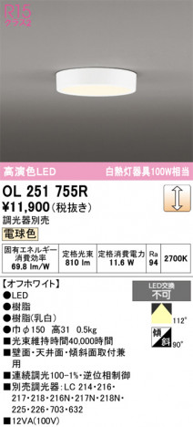 ñ�ʲ���ODELIC �����ǥ�å� LED ����������󥰥饤�� OL251755R | ���������̿����䡦����ƥꥢ���������Ρڥ饤�ȥ��������