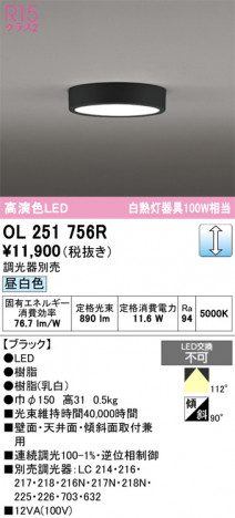 ñ�ʲ���ODELIC �����ǥ�å� LED ����������󥰥饤�� OL251756R | ���������̿����䡦����ƥꥢ���������Ρڥ饤�ȥ��������