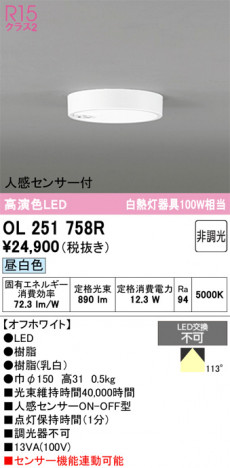 ñ�ʲ���ODELIC �����ǥ�å� LED ����������󥰥饤�� OL251758R | ���������̿����䡦����ƥꥢ���������Ρڥ饤�ȥ��������