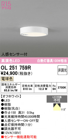 ñ�ʲ���ODELIC �����ǥ�å� LED ����������󥰥饤�� OL251759R | ���������̿����䡦����ƥꥢ���������Ρڥ饤�ȥ��������
