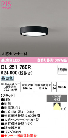 ñ�ʲ���ODELIC �����ǥ�å� LED ����������󥰥饤�� OL251760R | ���������̿����䡦����ƥꥢ���������Ρڥ饤�ȥ��������