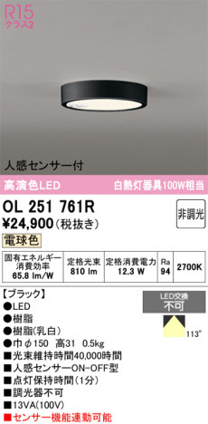 ñ�ʲ���ODELIC �����ǥ�å� LED ����������󥰥饤�� OL251761R | ���������̿����䡦����ƥꥢ���������Ρڥ饤�ȥ��������