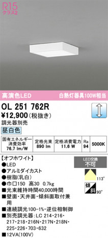 ñ�ʲ���ODELIC �����ǥ�å� LED ����������󥰥饤�� OL251762R | ���������̿����䡦����ƥꥢ���������Ρڥ饤�ȥ��������