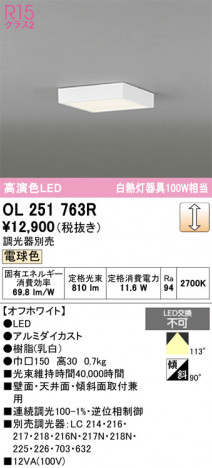 ñ�ʲ���ODELIC �����ǥ�å� LED ����������󥰥饤�� OL251763R | ���������̿����䡦����ƥꥢ���������Ρڥ饤�ȥ��������