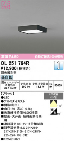 ñ�ʲ���ODELIC �����ǥ�å� LED ����������󥰥饤�� OL251764R | ���������̿����䡦����ƥꥢ���������Ρڥ饤�ȥ��������