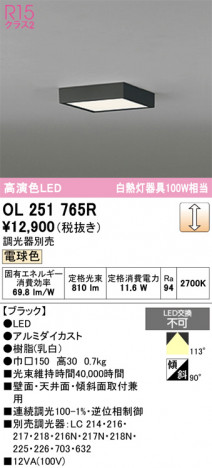 ñ�ʲ���ODELIC �����ǥ�å� LED ����������󥰥饤�� OL251765R | ���������̿����䡦����ƥꥢ���������Ρڥ饤�ȥ��������