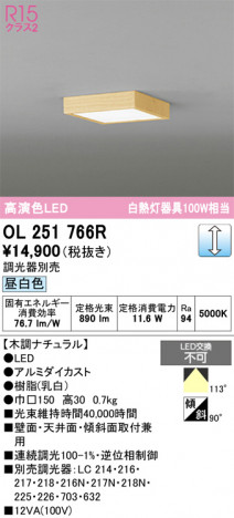 ñ�ʲ���ODELIC �����ǥ�å� LED ����������󥰥饤�� OL251766R | ���������̿����䡦����ƥꥢ���������Ρڥ饤�ȥ��������