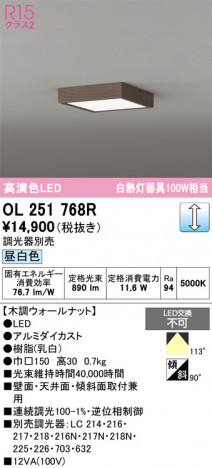 ñ�ʲ���ODELIC �����ǥ�å� LED ����������󥰥饤�� OL251768R | ���������̿����䡦����ƥꥢ���������Ρڥ饤�ȥ��������