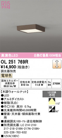 ñ�ʲ���ODELIC �����ǥ�å� LED ����������󥰥饤�� OL251769R | ���������̿����䡦����ƥꥢ���������Ρڥ饤�ȥ��������