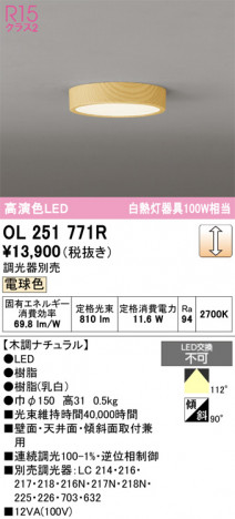 ñ�ʲ���ODELIC �����ǥ�å� LED ����������󥰥饤�� OL251771R | ���������̿����䡦����ƥꥢ���������Ρڥ饤�ȥ��������