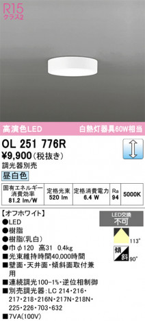 ñ�ʲ���ODELIC �����ǥ�å� LED ����������󥰥饤�� OL251776R | ���������̿����䡦����ƥꥢ���������Ρڥ饤�ȥ��������