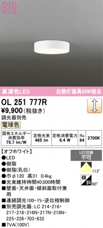 ñ�ʲ���ODELIC �����ǥ�å� LED ����������󥰥饤�� OL251777R | ���������̿����䡦����ƥꥢ���������Ρڥ饤�ȥ��������