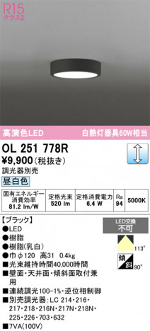 ñ�ʲ���ODELIC �����ǥ�å� LED ����������󥰥饤�� OL251778R | ���������̿����䡦����ƥꥢ���������Ρڥ饤�ȥ��������