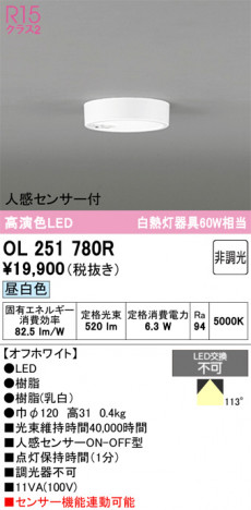 ñ�ʲ���ODELIC �����ǥ�å� LED ����������󥰥饤�� OL251780R | ���������̿����䡦����ƥꥢ���������Ρڥ饤�ȥ��������