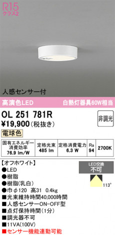 ñ�ʲ���ODELIC �����ǥ�å� LED ����������󥰥饤�� OL251781R | ���������̿����䡦����ƥꥢ���������Ρڥ饤�ȥ��������
