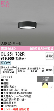 ñ�ʲ���ODELIC �����ǥ�å� LED ����������󥰥饤�� OL251782R | ���������̿����䡦����ƥꥢ���������Ρڥ饤�ȥ��������
