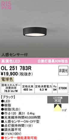 ñ�ʲ���ODELIC �����ǥ�å� LED ����������󥰥饤�� OL251783R | ���������̿����䡦����ƥꥢ���������Ρڥ饤�ȥ��������