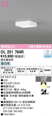 ñ�ʲ���ODELIC �����ǥ�å� LED ����������󥰥饤�� OL251784R | ���������̿����䡦����ƥꥢ���������Ρڥ饤�ȥ��������
