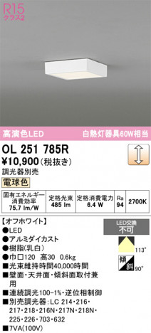 ñ�ʲ���ODELIC �����ǥ�å� LED ����������󥰥饤�� OL251785R | ���������̿����䡦����ƥꥢ���������Ρڥ饤�ȥ��������