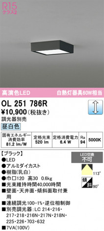 ñ�ʲ���ODELIC �����ǥ�å� LED ����������󥰥饤�� OL251786R | ���������̿����䡦����ƥꥢ���������Ρڥ饤�ȥ��������