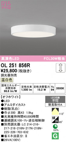 ñ�ʲ���ODELIC �����ǥ�å� LED ����������󥰥饤�� OL251856R | ���������̿����䡦����ƥꥢ���������Ρڥ饤�ȥ��������