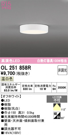 ñ�ʲ���ODELIC �����ǥ�å� LED ����������󥰥饤�� OL251858R | ���������̿����䡦����ƥꥢ���������Ρڥ饤�ȥ��������