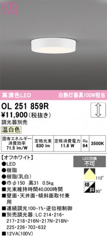 ñ�ʲ���ODELIC �����ǥ�å� LED ����������󥰥饤�� OL251859R | ���������̿����䡦����ƥꥢ���������Ρڥ饤�ȥ��������