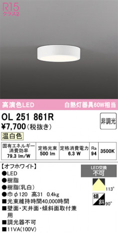 ñ�ʲ���ODELIC �����ǥ�å� LED ����������󥰥饤�� OL251861R | ���������̿����䡦����ƥꥢ���������Ρڥ饤�ȥ��������