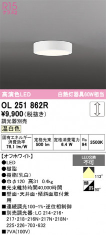 ñ�ʲ���ODELIC �����ǥ�å� LED ����������󥰥饤�� OL251862R | ���������̿����䡦����ƥꥢ���������Ρڥ饤�ȥ��������