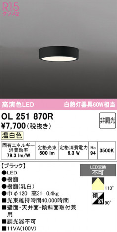 ñ�ʲ���ODELIC �����ǥ�å� LED ����������󥰥饤�� OL251870R | ���������̿����䡦����ƥꥢ���������Ρڥ饤�ȥ��������