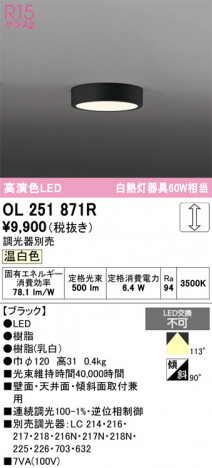 ñ�ʲ���ODELIC �����ǥ�å� LED ����������󥰥饤�� OL251871R | ���������̿����䡦����ƥꥢ���������Ρڥ饤�ȥ��������